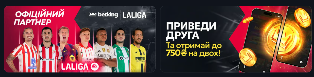 Betking Беткінг бонус 150 000 грн 750 ФС вітальний пакет 2026