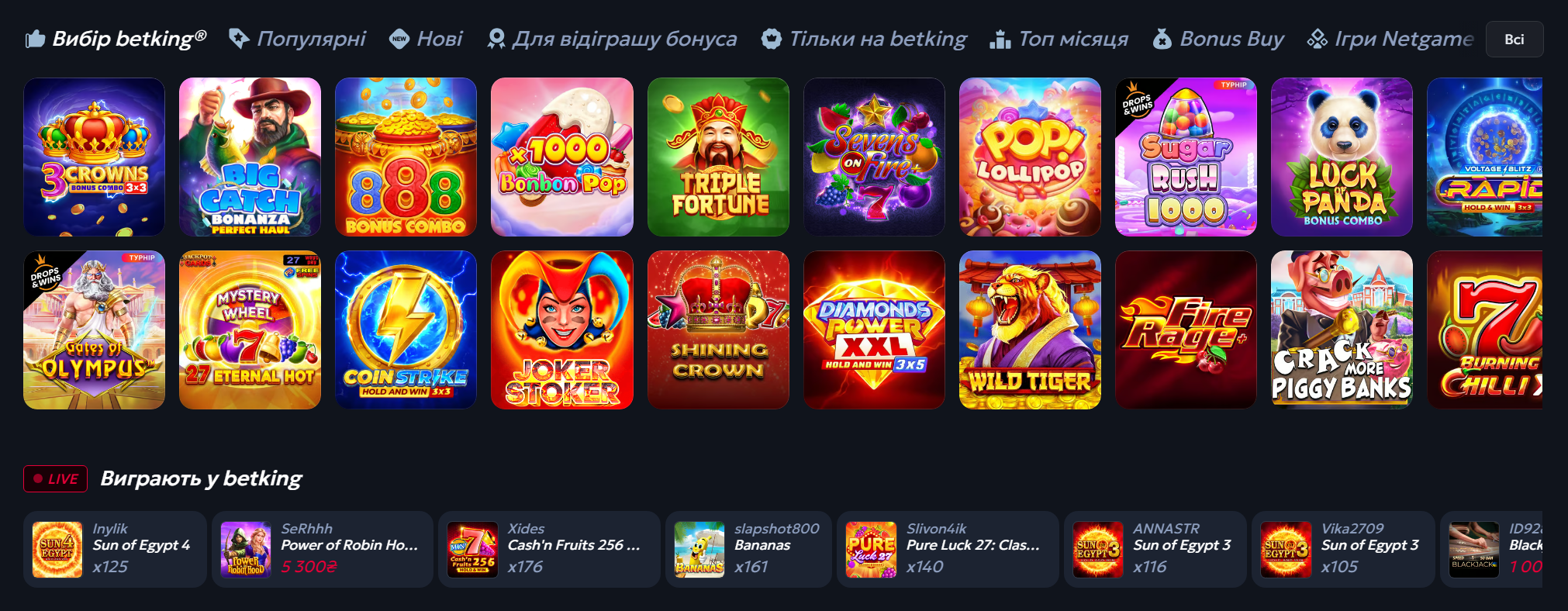 Betking Беткінг ігровий каталог 2026