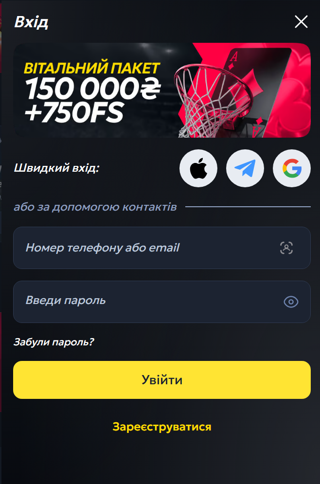 Вхід Betking казино 2026